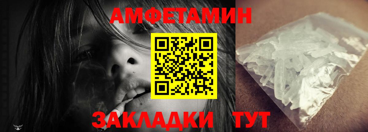 АМФЕТАМИН 98% Саратов
