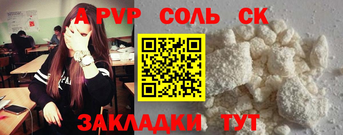 A PVP VHQ Саратов