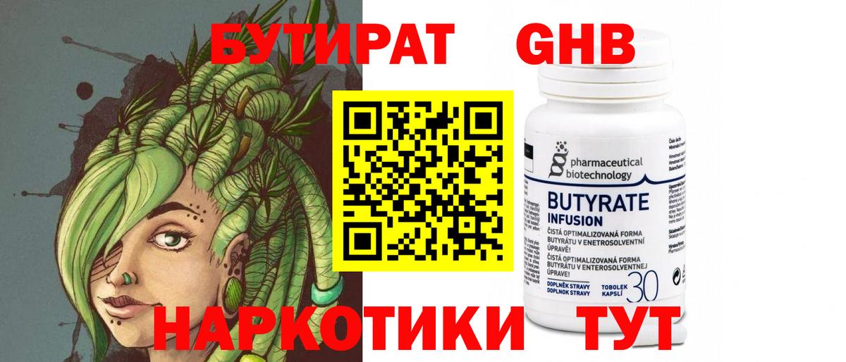Саратов  Бутират оксана  БУТИРАТ  Вход с VPN 