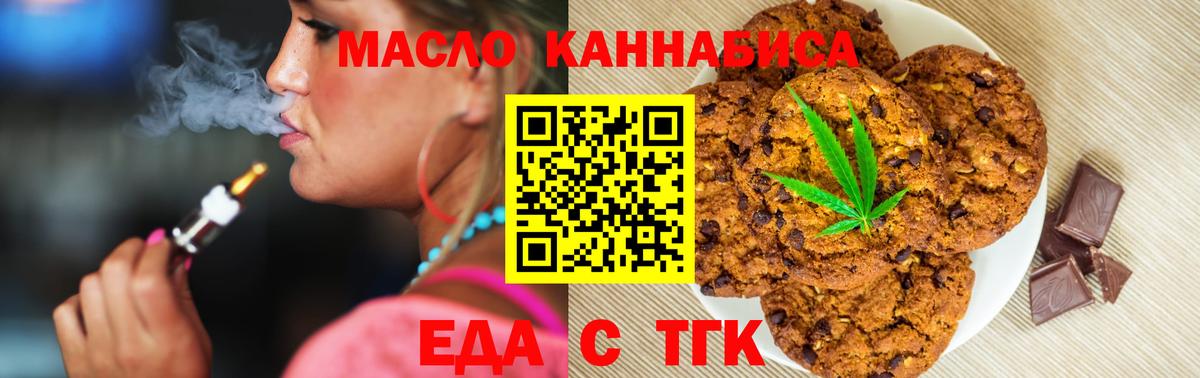 Cannafood конопля  Вход с VPN  Саратов 