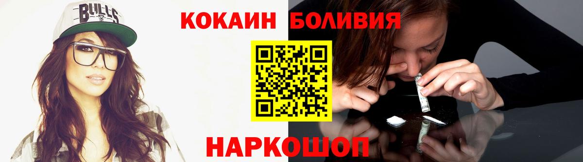 КОКАИН  Вход с VPN  Саратов  Cocaine 97%  КОКАИН Колумбийский 