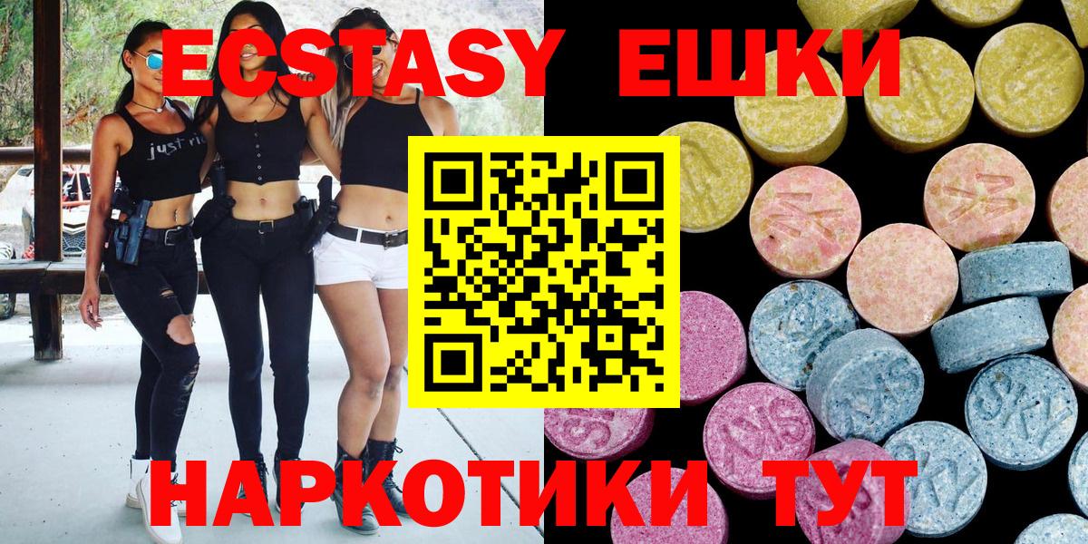 ЭКСТАЗИ XTC Саратов