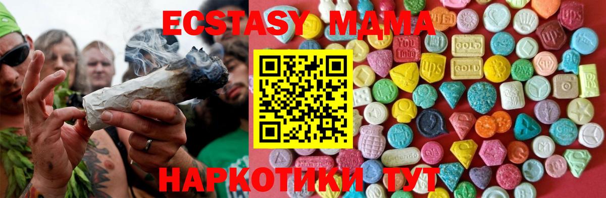 ссылка на мегу tor  Ecstasy MDMA  Вход с VPN  ЭКСТАЗИ DUBAI  Саратов  Ecstasy 