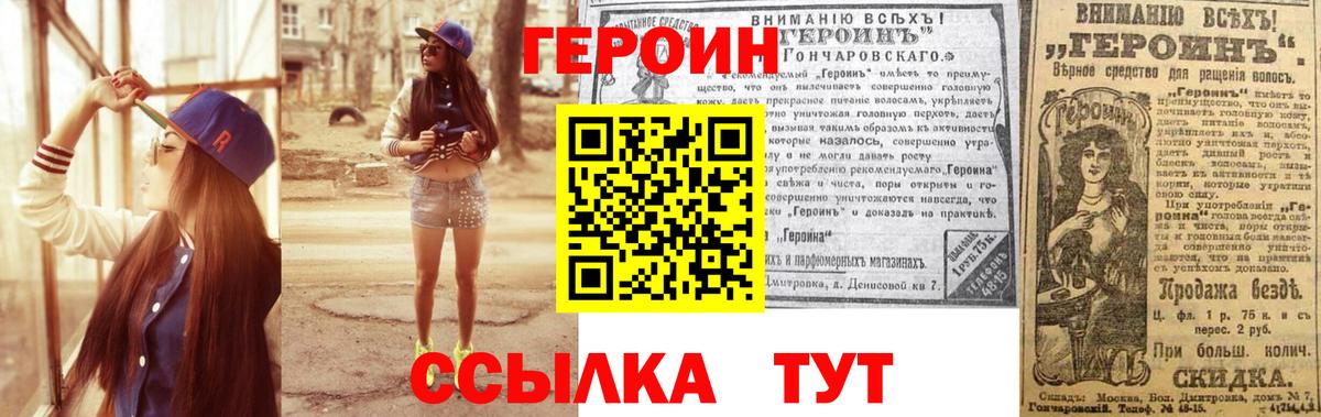 Саратов  ГЕРОИН гречка  Вход с VPN 