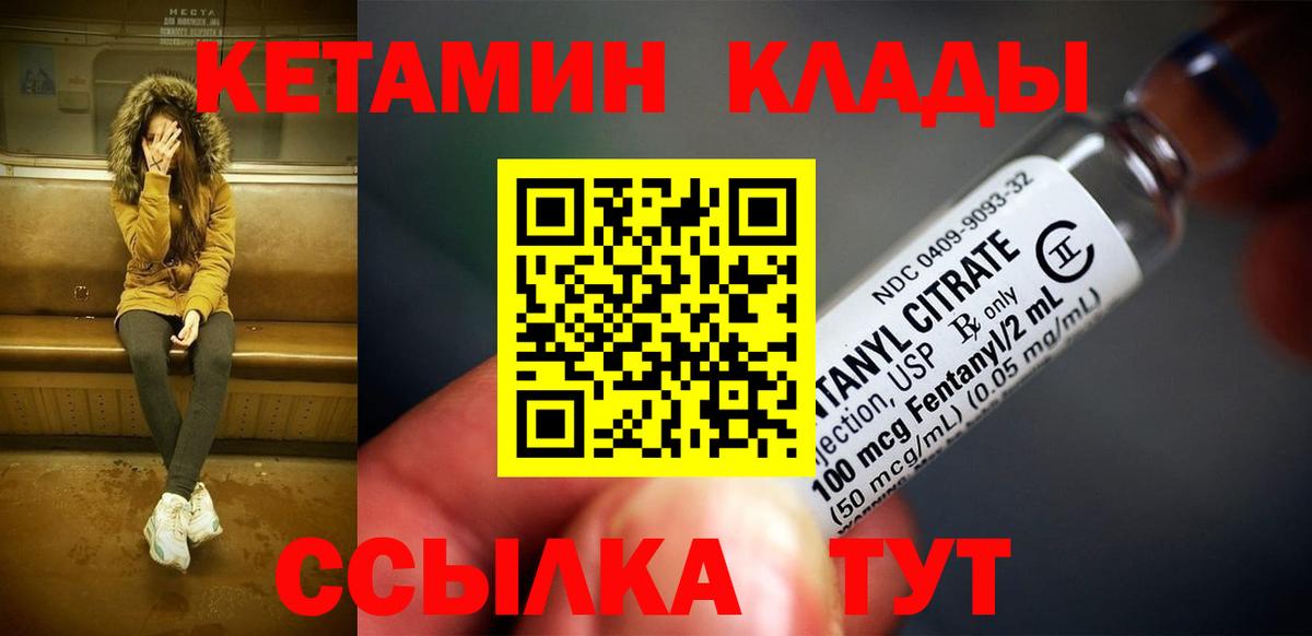 Кетамин VHQ  Вход с VPN  Саратов  Кетамин VHQ 