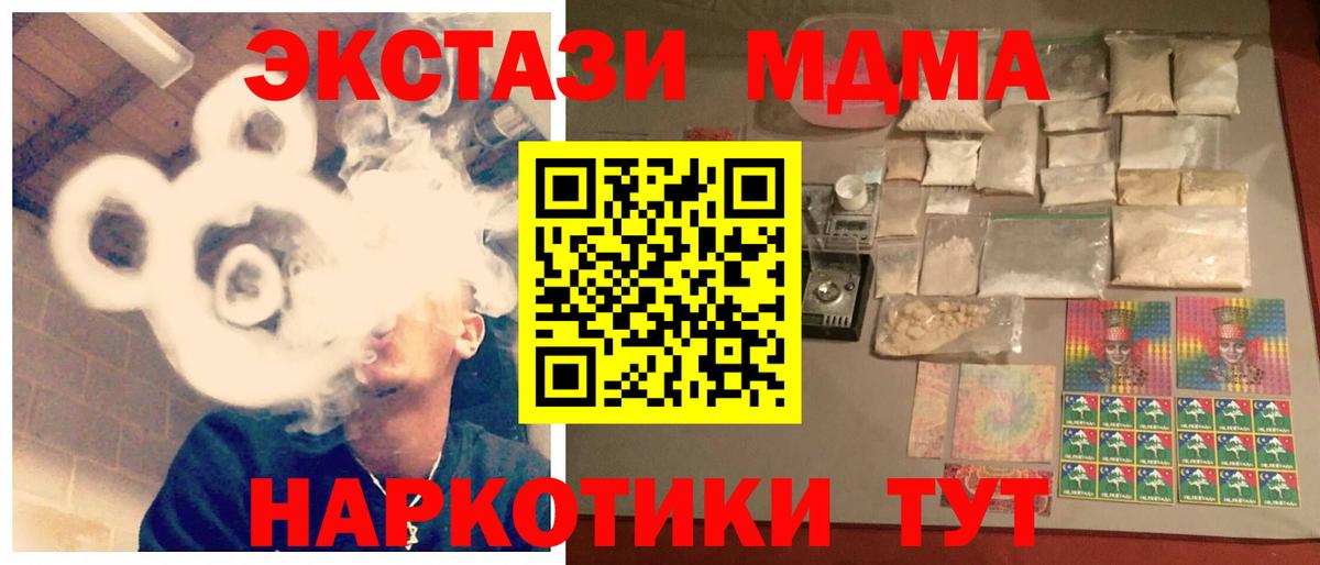 МДМА кристаллы Саратов