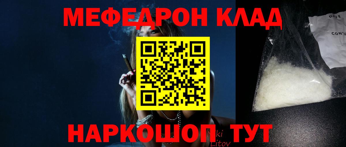 Мефедрон  Вход с VPN  дарнет шоп  МЕФ 4 MMC  Саратов  МЯУ-МЯУ мука  Меф 