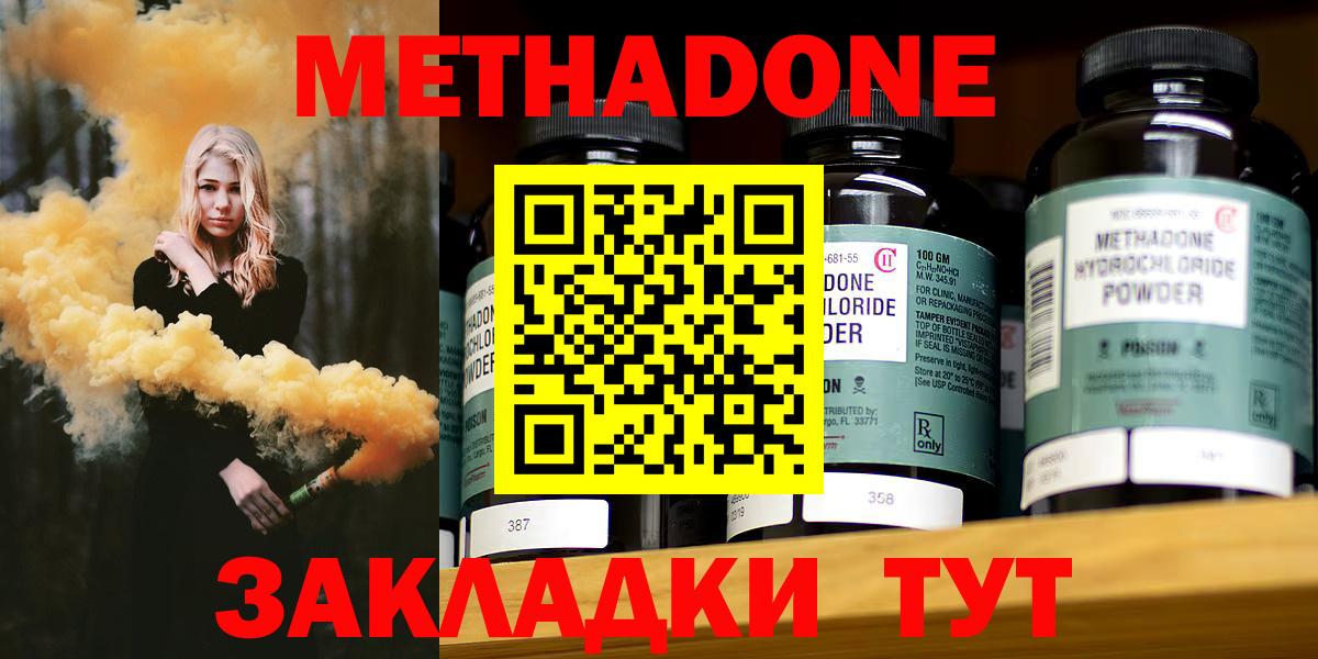 МЕТАДОН белоснежный Саратов