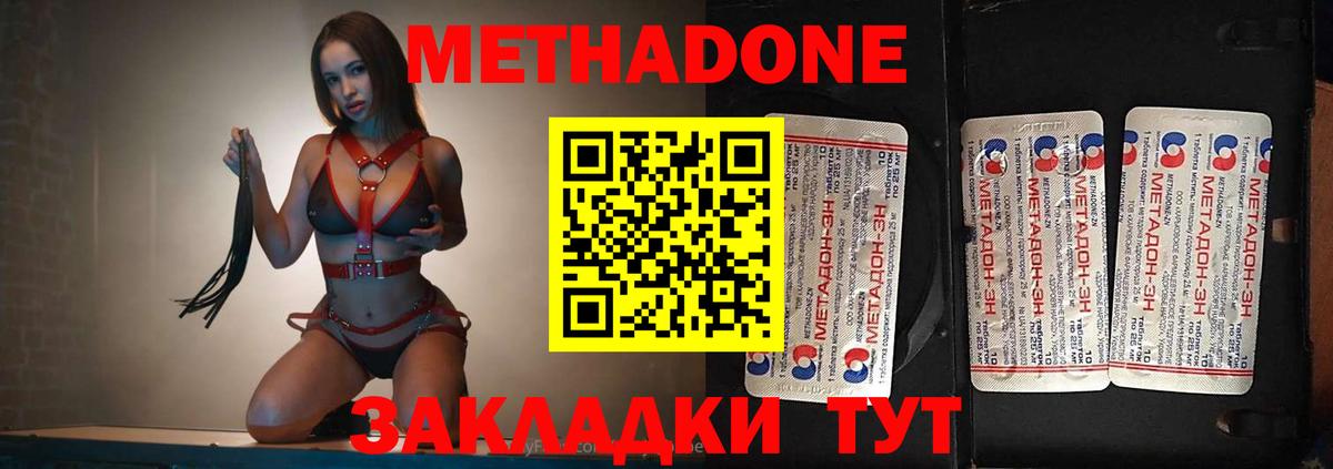 МЕТАДОН кристалл  МЕТАДОН мёд  ссылка на мегу ссылки  Саратов  Вход с VPN 