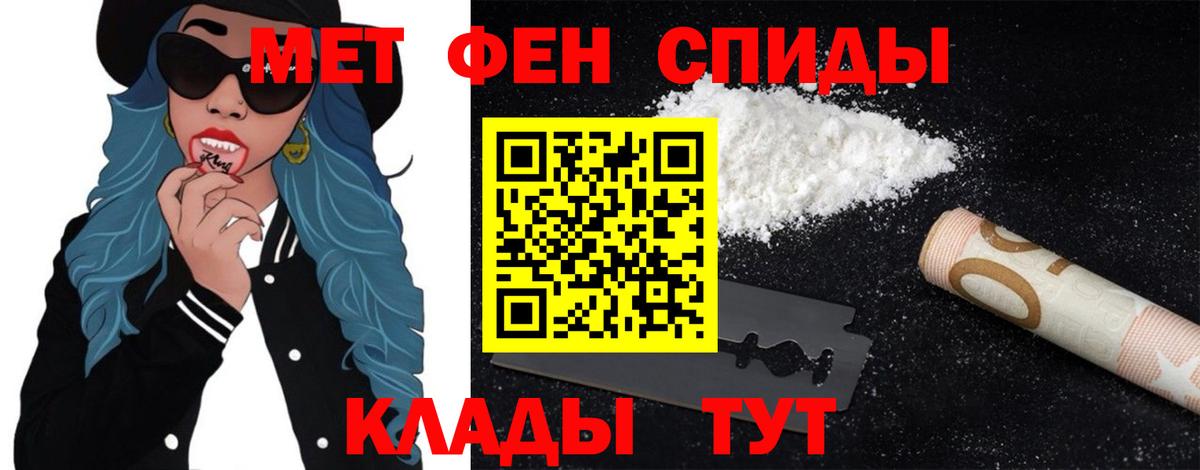 МЕТАМФЕТАМИН Methamphetamine  МЕТАМФЕТАМИН Methamphetamine  Вход с VPN  Саратов 