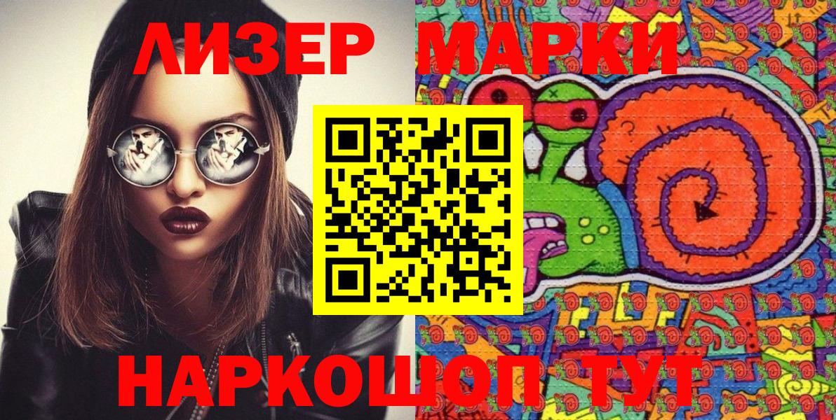 Марки NBOMe 1500мкг Саратов