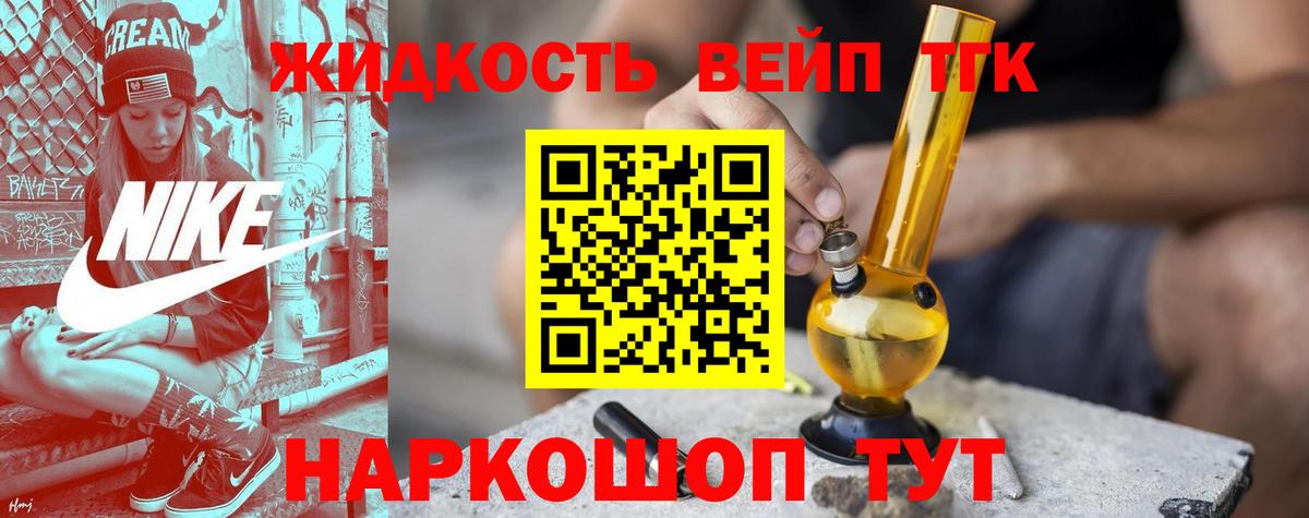 Дистиллят ТГК жижа  ТГК гашишное масло  Саратов  магазин  наркотиков  Вход с VPN 