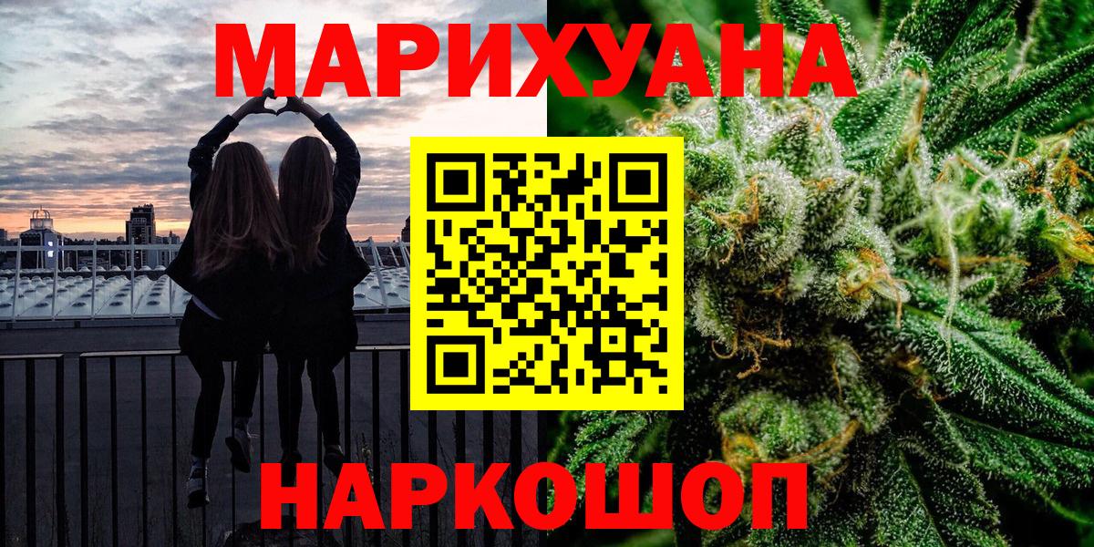Шишки марихуана конопля Саратов